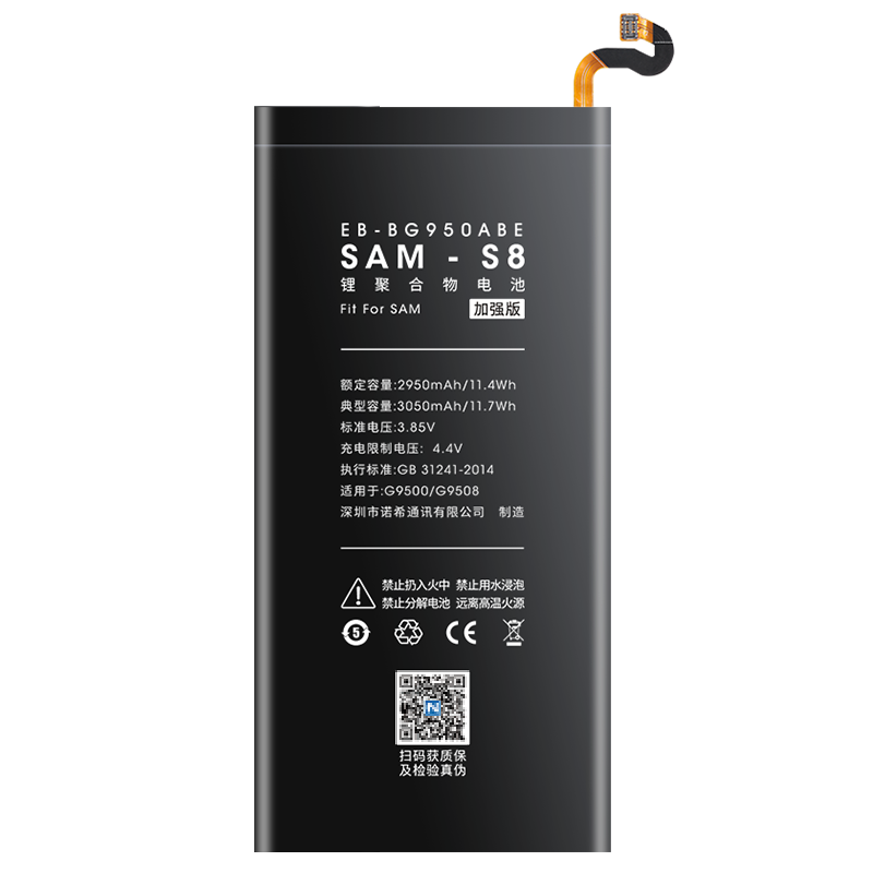 诺希 三星S8手机电池/三星电池 适用于三星 S8edge/S8E/G9508/G9500