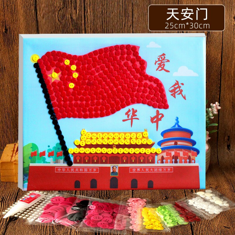 万圣节国庆节手工纽扣画手工diy粘贴画 扣子画母亲节节幼儿园亲子儿童