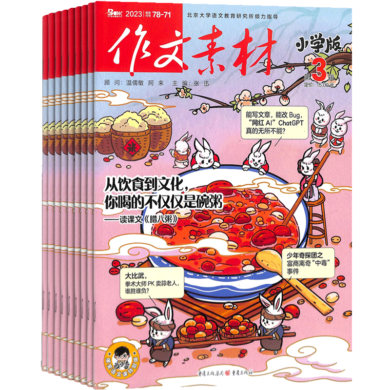 掌握市场动态,抢先预测价格走势!