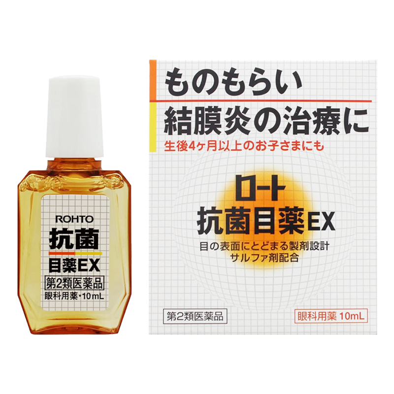 樂(lè )敦ROHTO眼藥水日本 抗菌止癢EX滴眼液結膜炎紅血絲潤眼液 10ml