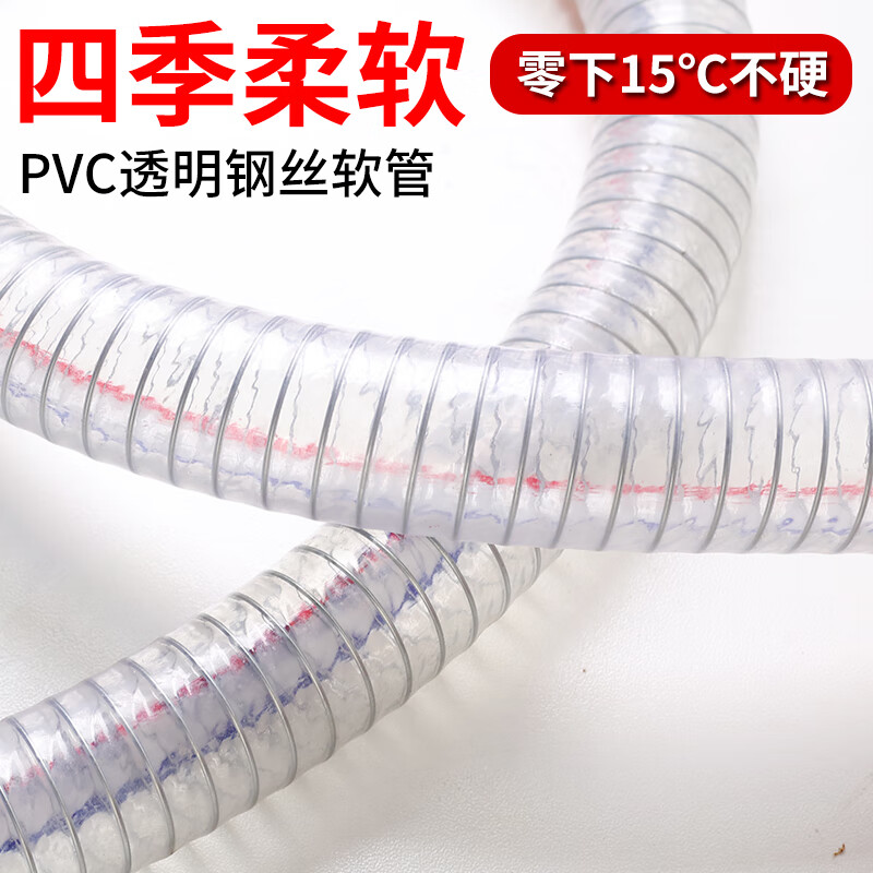 莲鸢卉pvc钢丝软管耐高温塑料管水管耐油管子钢丝管透明真空管排水螺旋