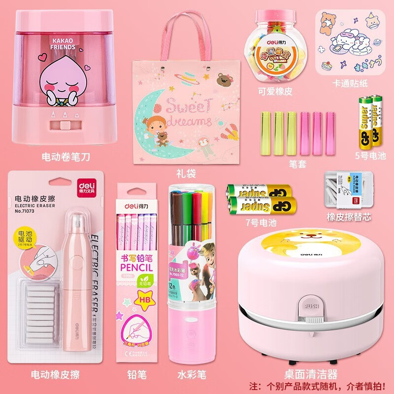 得力(deli 小学生电动文具套装多功能卷笔刀礼盒电动橡皮擦削笔器