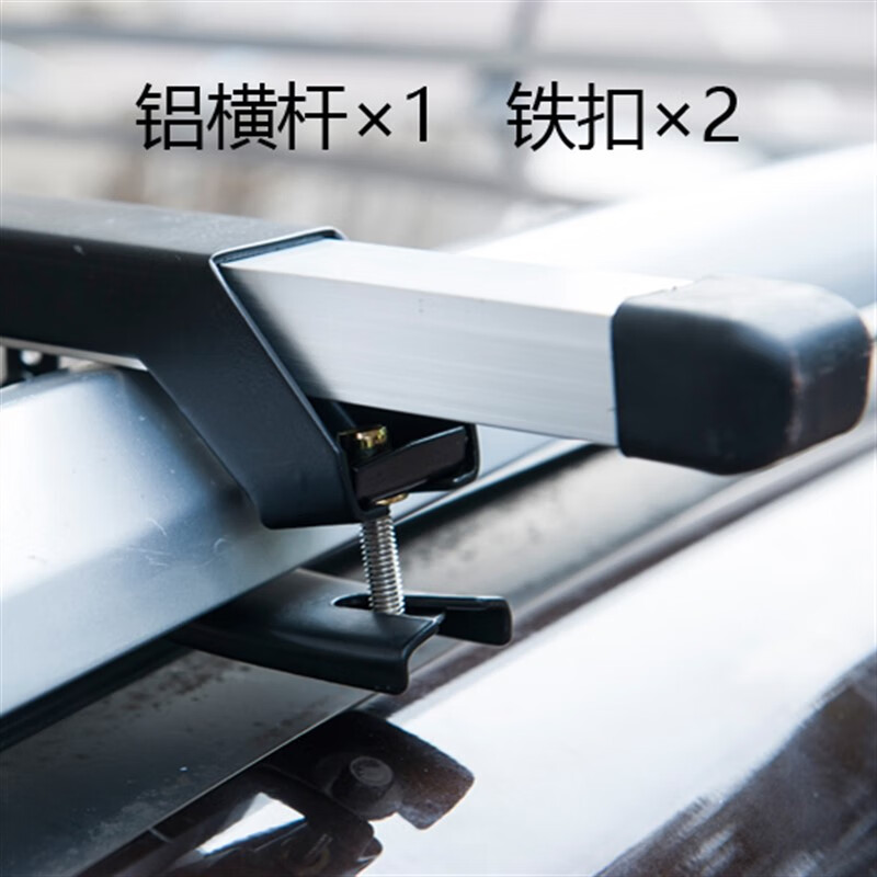 qimeng汽车行李架货架横杆车顶架通用车顶行李架行李框行李箱车载横杠