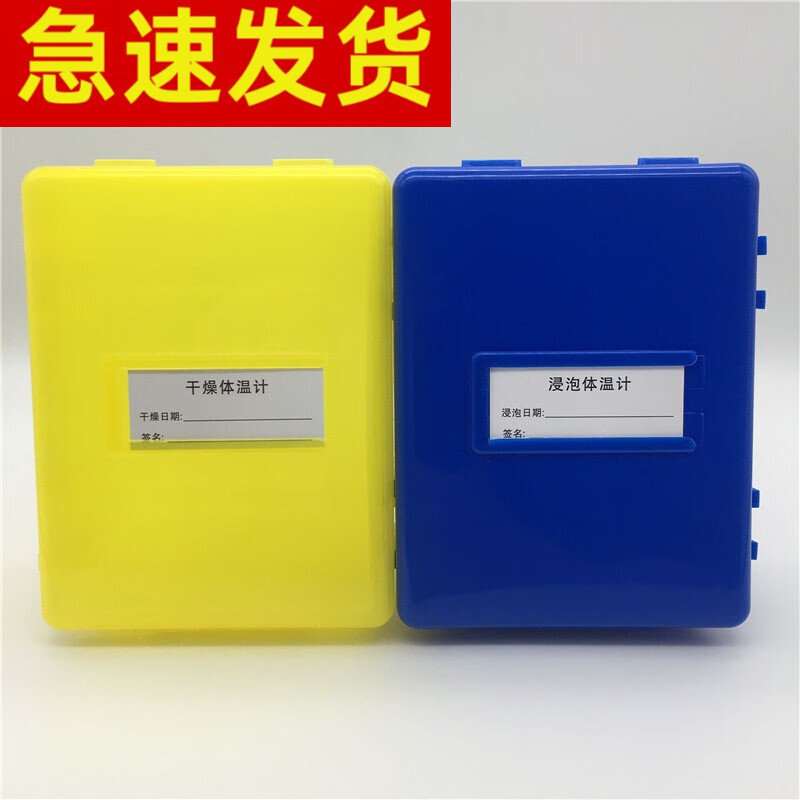 御祥康 干湿分离 体温计消毒盒 体温计消毒盒 温度计消毒盒 浸泡干燥