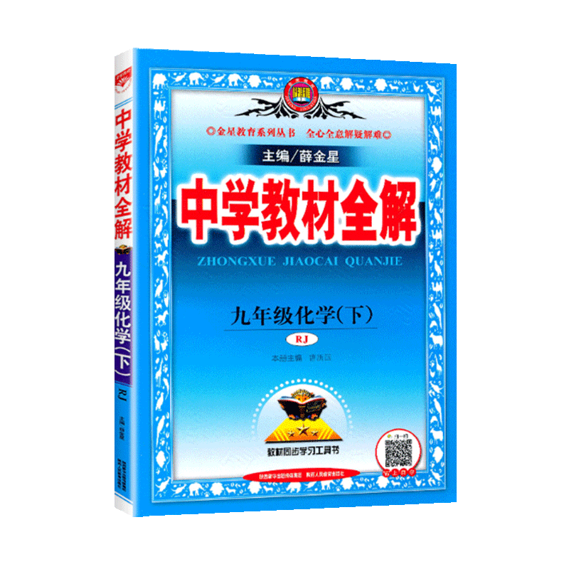 2023版中学教材全解九年级商品价格走势及推荐