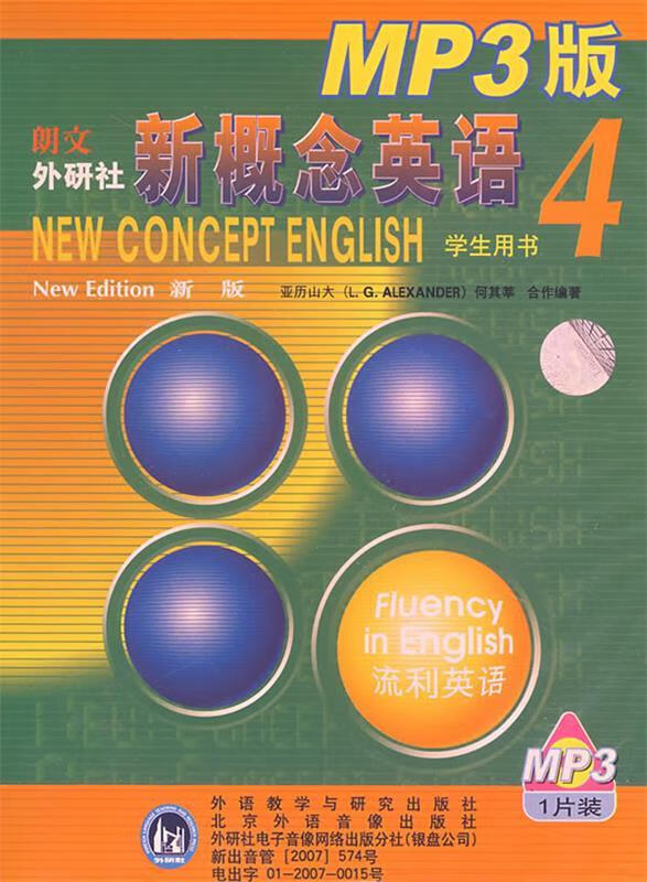 新概念英语4mp3 亚历山大(l.g.alexander),何其莘 编著 【正版书】