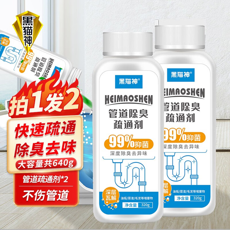怎么看管道疏通剂物品的历史价格|管道疏通剂价格走势