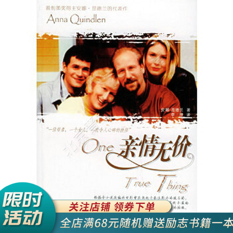 亲情无价
