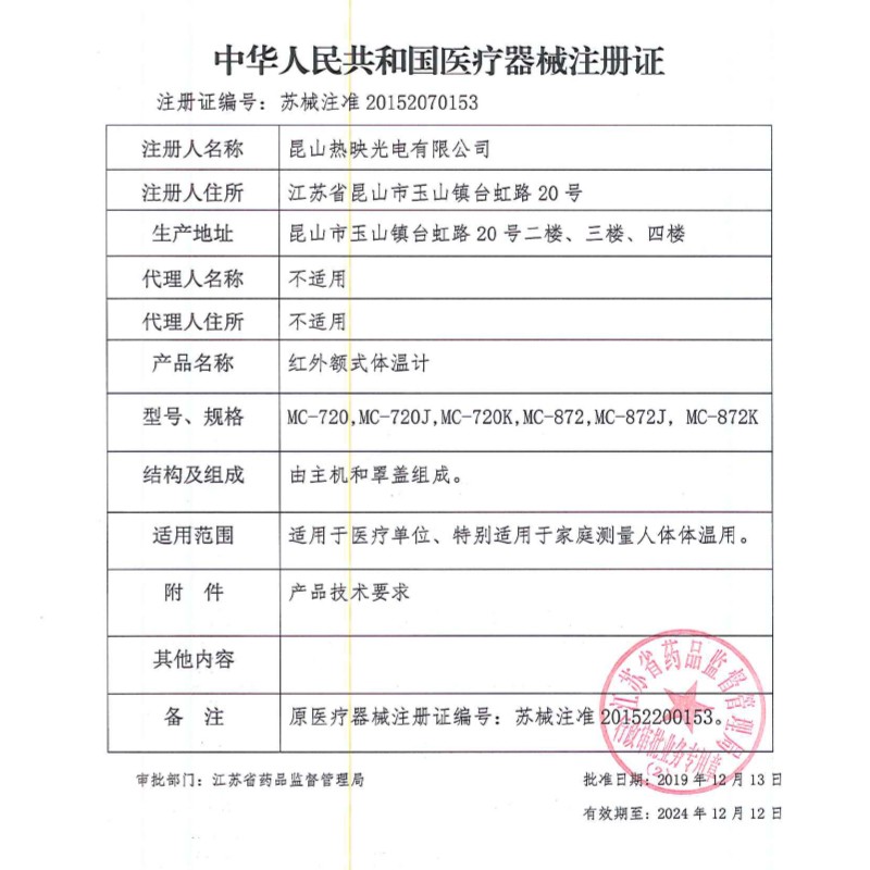 体温计别乱买，盘点2024好评榜前10名的体温计