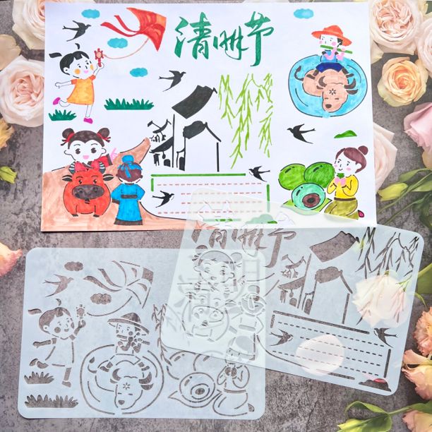 晨兴得清明节手抄报模板8k幼儿园儿童a4主题画小学生镂空绘画工具尺