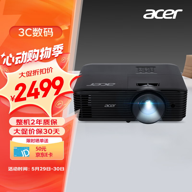 宏碁（acer）DW608 投影仪 投影机 投影仪办公（宽屏WXGA 4200流明 白天直投 高对比度 内置扬声器）