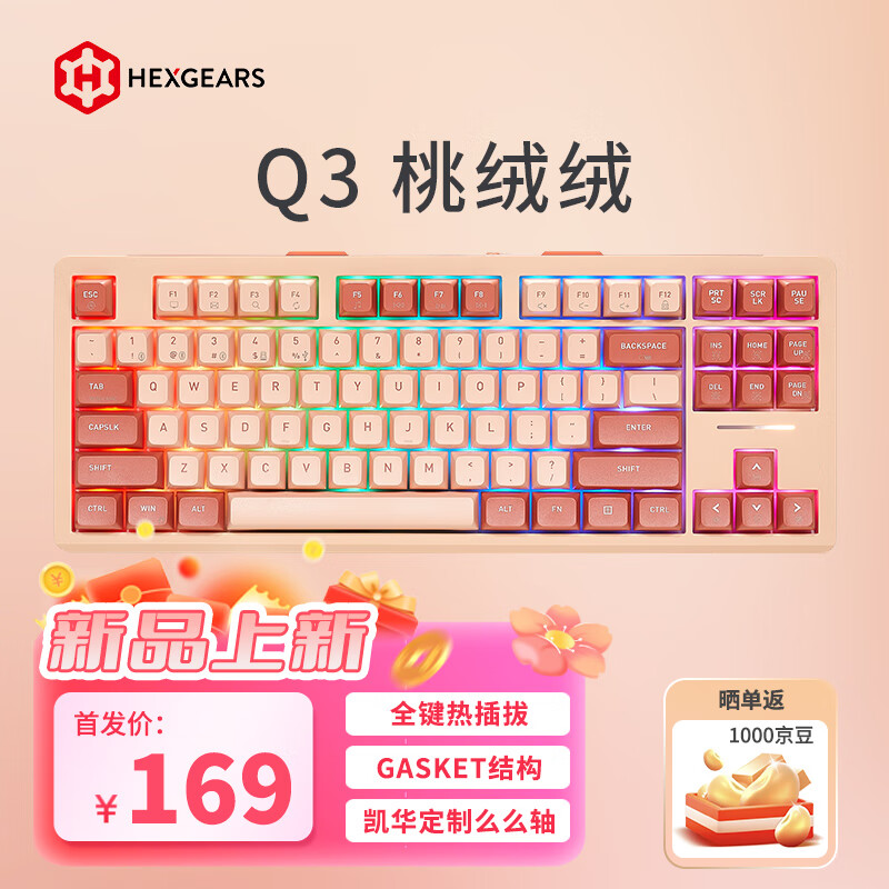 黑峡谷 Q3 三模 87 键机械键盘新品预售：Gasket 结构，到手 169 元休闲区蓝鸢梦想 - Www.slyday.coM