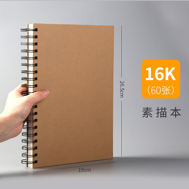 博格利诺素描本8K手绘绘画本A4空白美术