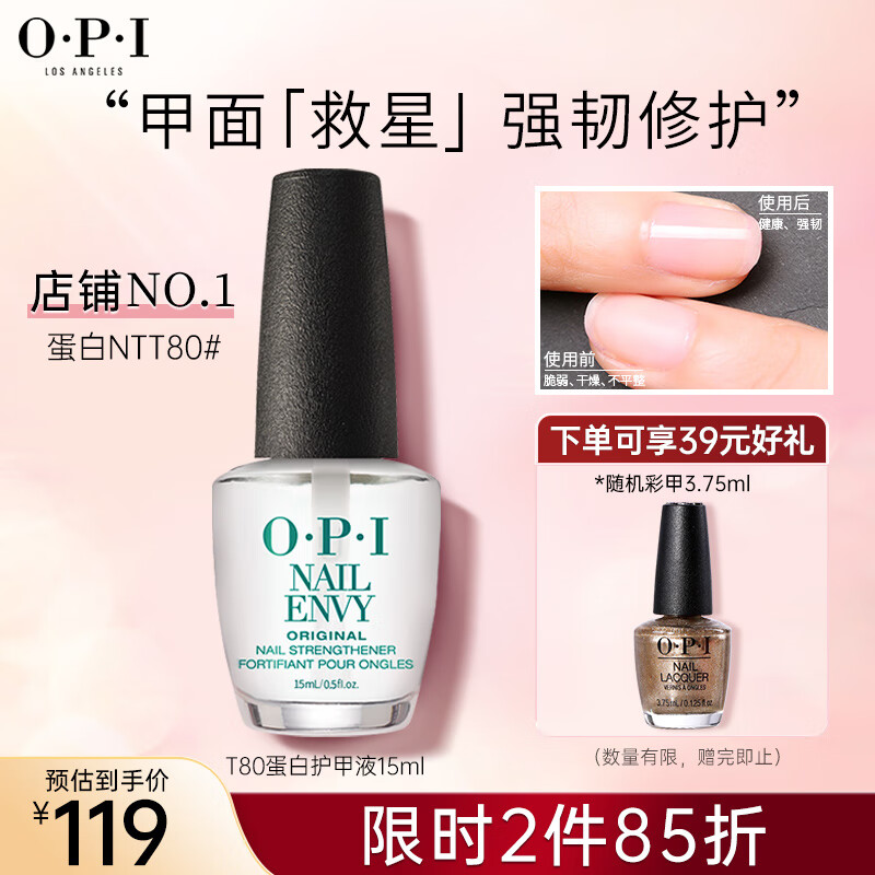 美甲产品