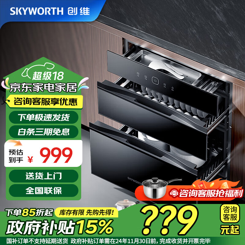 άSkyworth Ƕʽ Ǽ ´ ;ӤͯX20Aʵ998Ԫ