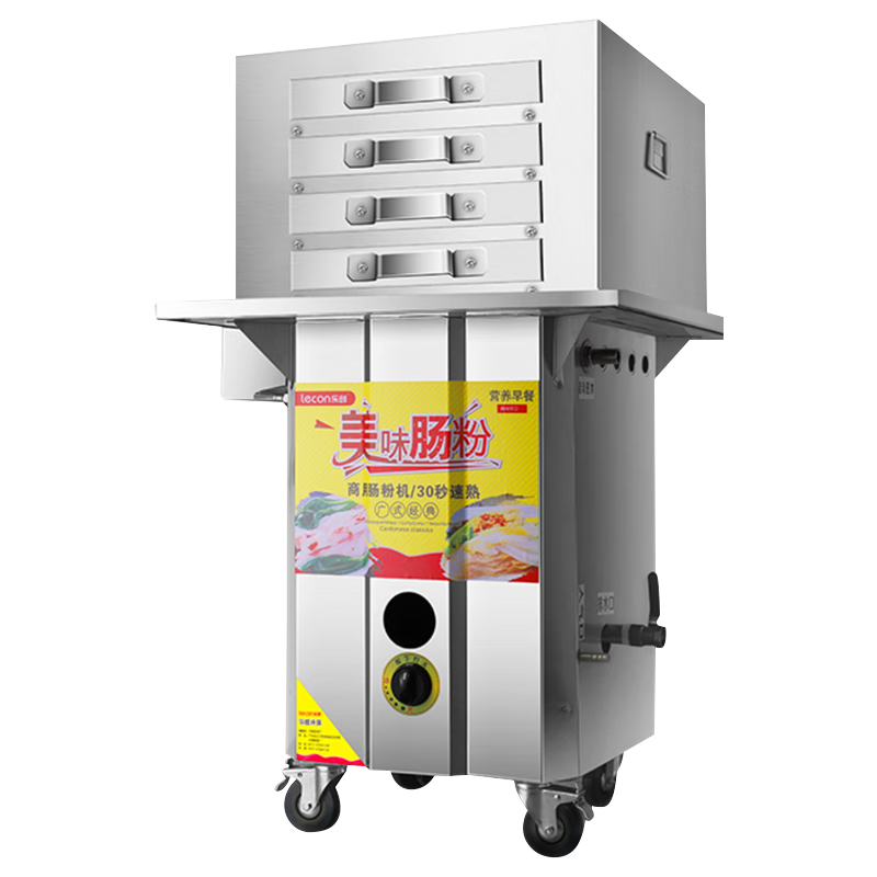 樂創(chuàng)（lecon）廣東腸粉機(jī)商用抽屜式燃?xì)獾財(cái)倲[攤多功能拉腸粉節(jié)能蒸爐 四層五抽一抽一份40*50（液化氣）
