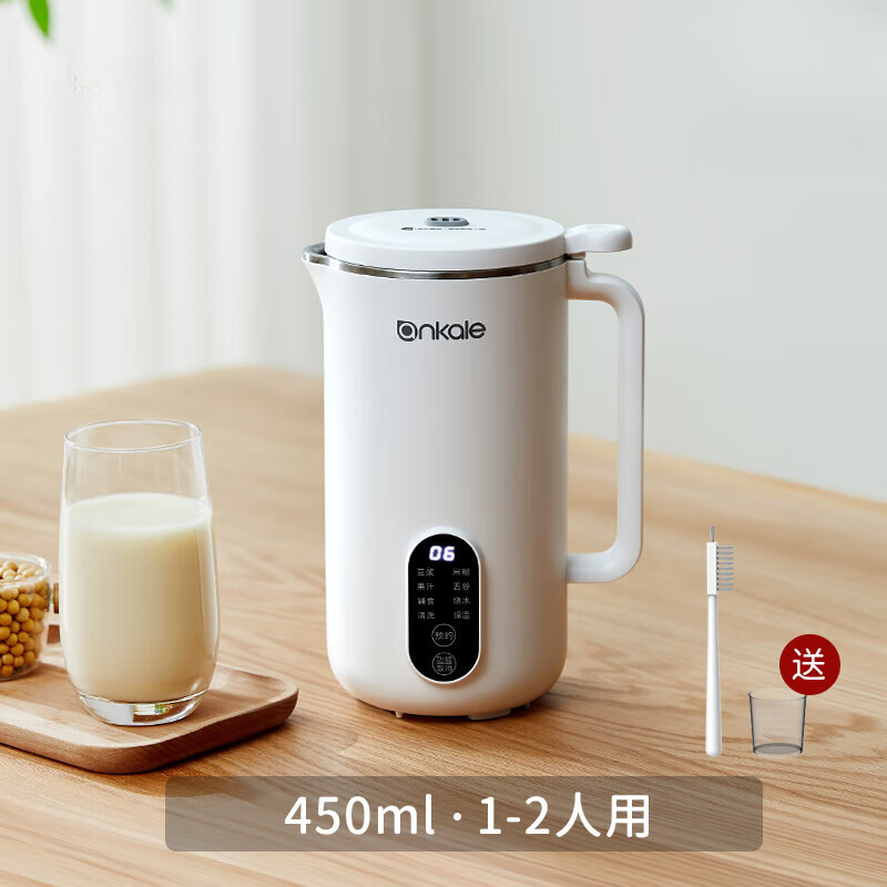 SJBOB德国进口品质破壁豆浆机家用全自动免煮豆浆机小型迷你多功能破壁机榨汁机辅食机 0.45L 白色【1-2人】