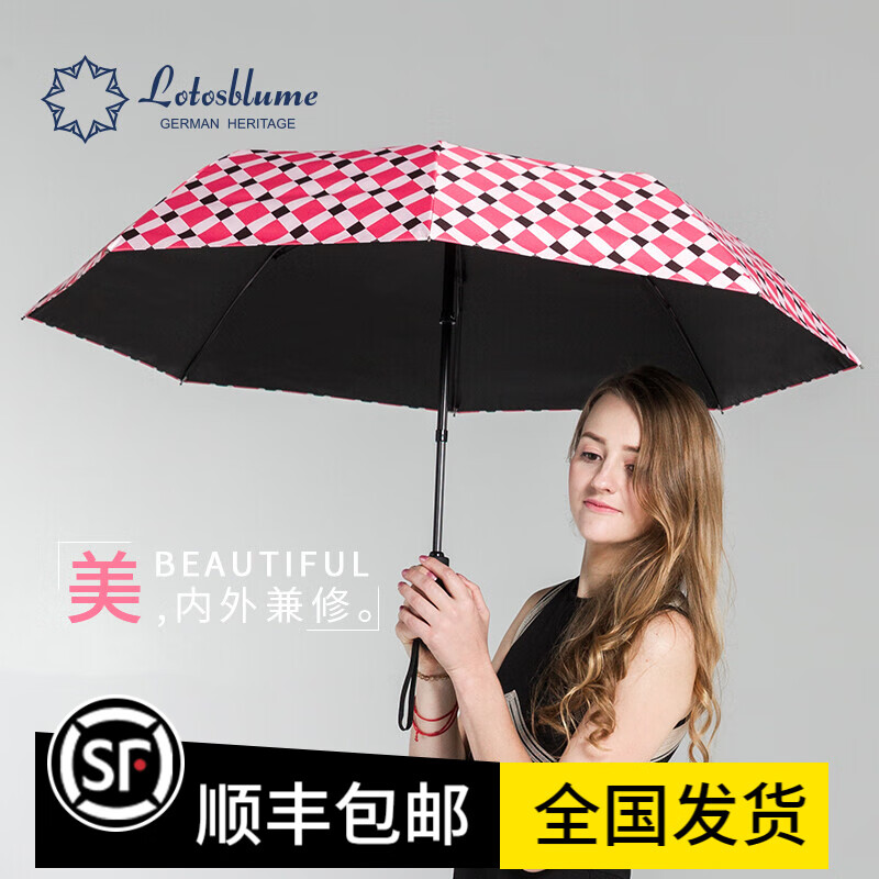 罗棠布妮（Lotosblume） lotosblume德国高端智能电动伞全自动雨伞女格子小清新伞 粉红色