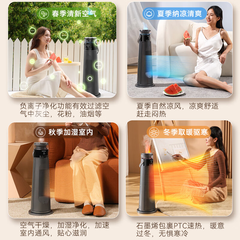 大宇石墨烯取暖器小太阳大面积制热家用浴室卧室办公室速热电暖气家暖风机加湿热风机负离子电暖风 「2023上新」火焰加湿负离子取暖器