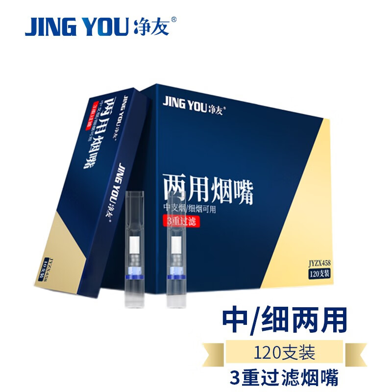 手机烟嘴价格波动网|烟嘴价格比较