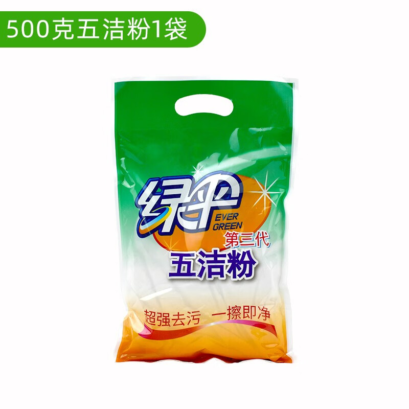 绿伞五洁粉去污粉清洗抛光灶台去油污瓷砖玻璃除水渍水垢 500g五洁粉1