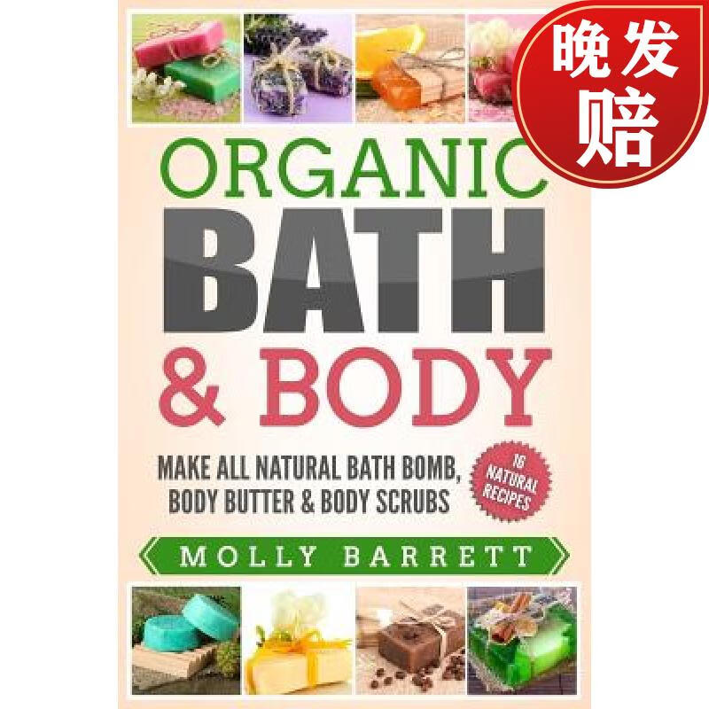 bath & body: make all natural bath bomb, body butter & body