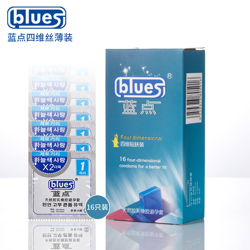 蓝点安全套 四维贴肤 16只装 超薄 避孕套 性用品 计生用品  成人用品  blues