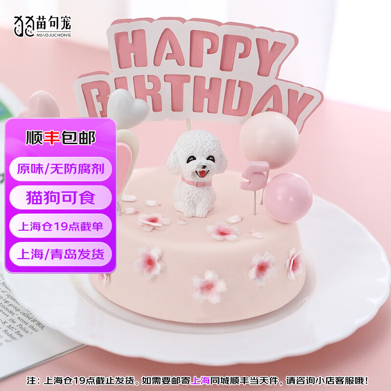 ���� ˳��ֱ�� �������յ��� è����ʳ �����ڵ��� ֱ��9.5cmԼ260g 79Ԫ