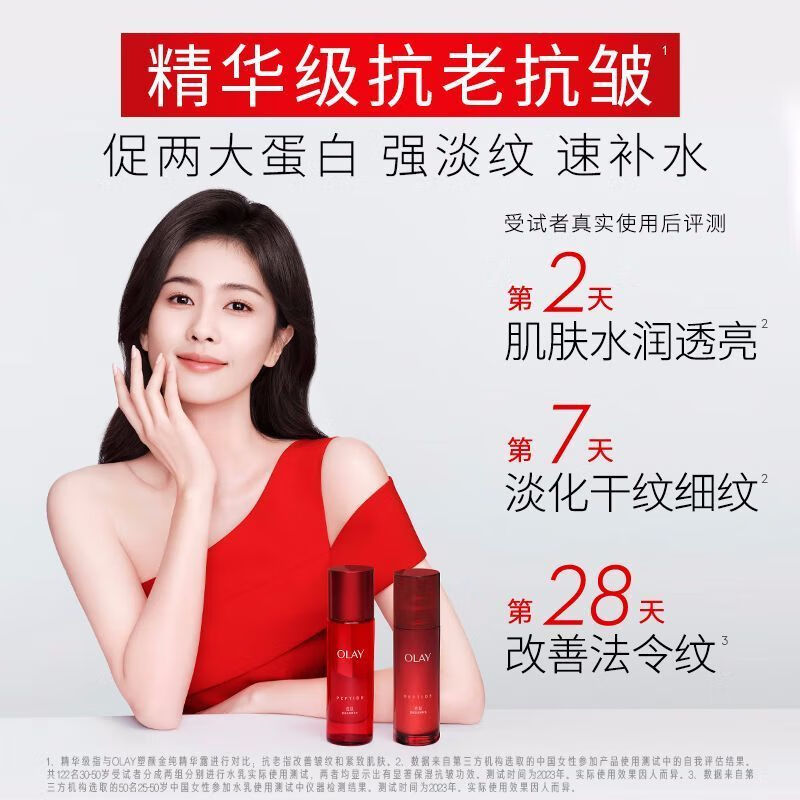 玉兰油(OLAY)二代大红瓶精粹水乳保湿抗皱紧致抗老面霜送老婆送女友生日礼物 【店长推荐】大红瓶精粹水50ml*5