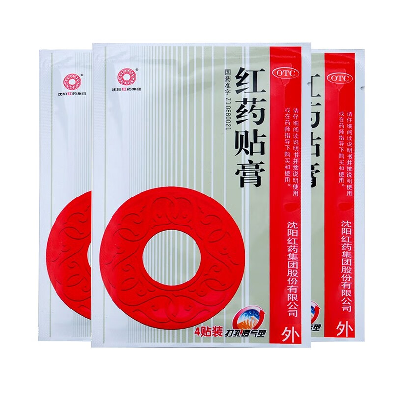 沈阳红药 红药贴膏 4贴 otc 祛瘀生新活血止痛跌打损伤筋骨瘀痛 3袋装