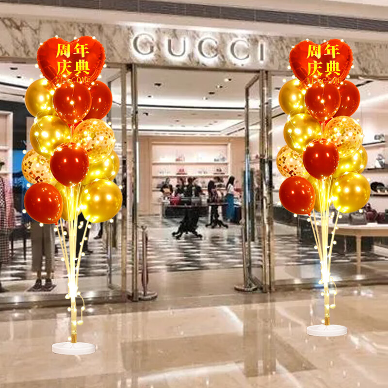 世繡 開業(yè)大吉氣球裝飾店鋪門口店慶周年慶活動地飄立柱場景布置桌飄 周年慶典氣球立柱一對
