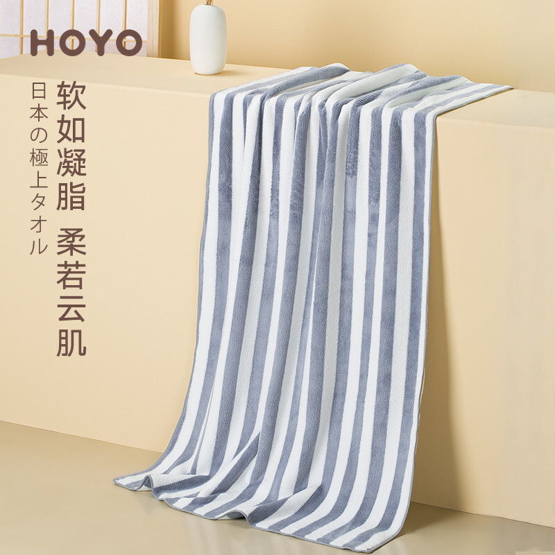 日本HOYO和蔓浴巾 家用男女浴巾 比纯棉吸水柔软大毛巾速干洗澡裹巾 和蔓浴巾-蓝白宽条
