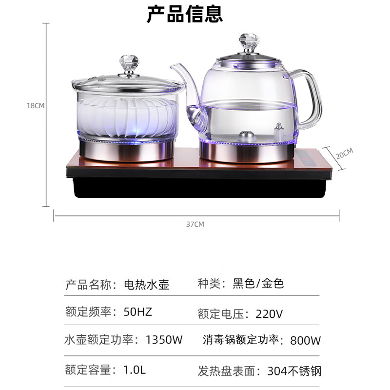 恒功 全自动底部双边下上水电热烧水壶玻璃壶茶台桌泡茶专用一体嵌入式煮茶器套装 1L 金色【双上水】消毒锅款