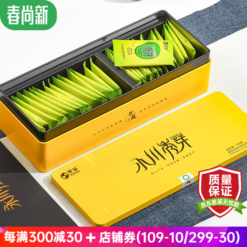 紫芸 重庆特产炒青绿茶礼盒装特级茶叶永川秀芽 120g
