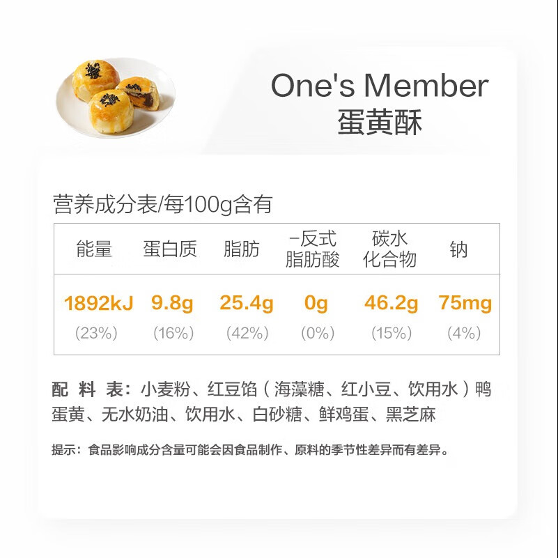 1号会员店 现烤糕点组合装 300g(6枚）鲜花饼蛋黄酥绿豆饼零食源头直发包邮