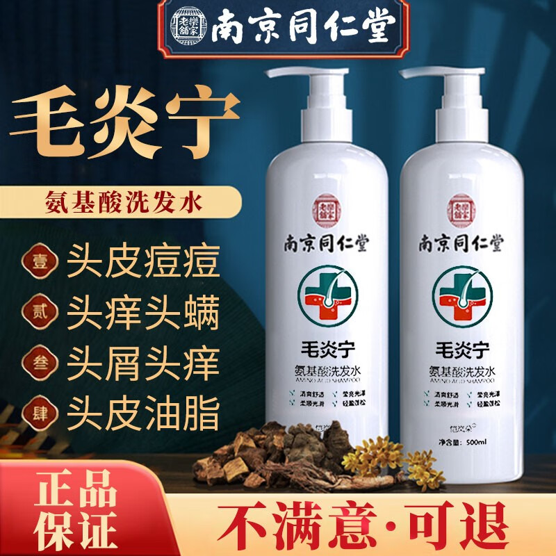 洗发水历史价格查询网址|洗发水价格比较