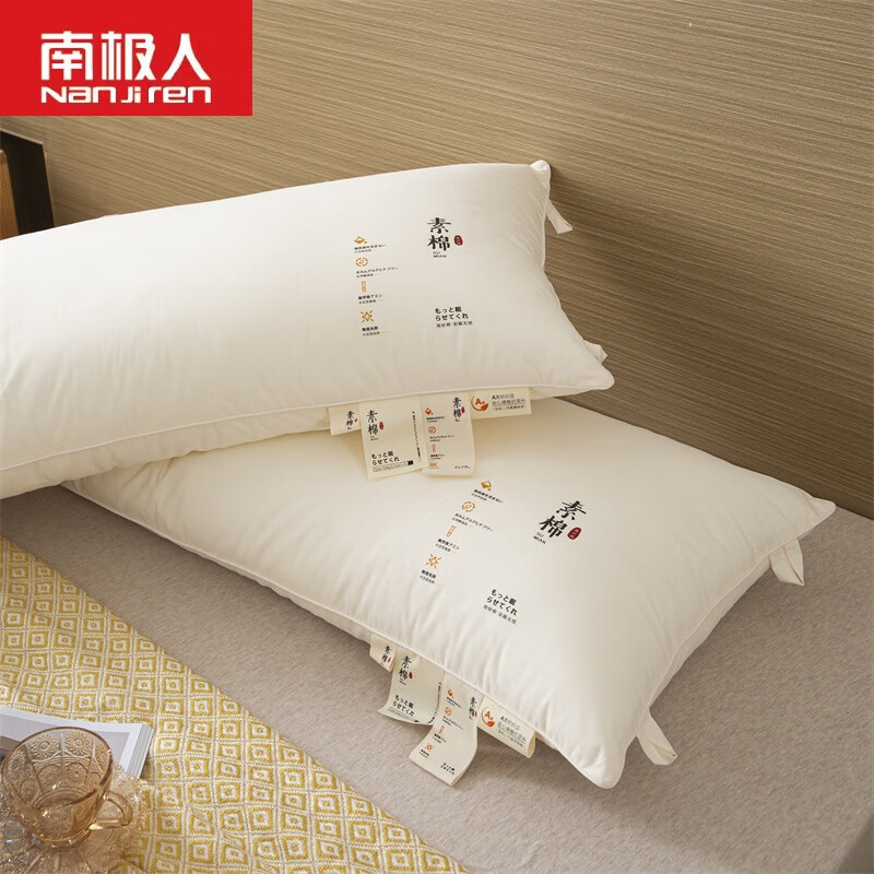 南极人(nanjiren) 家用双人枕头枕芯羽丝绒护颈枕成人情侣长枕头芯1.