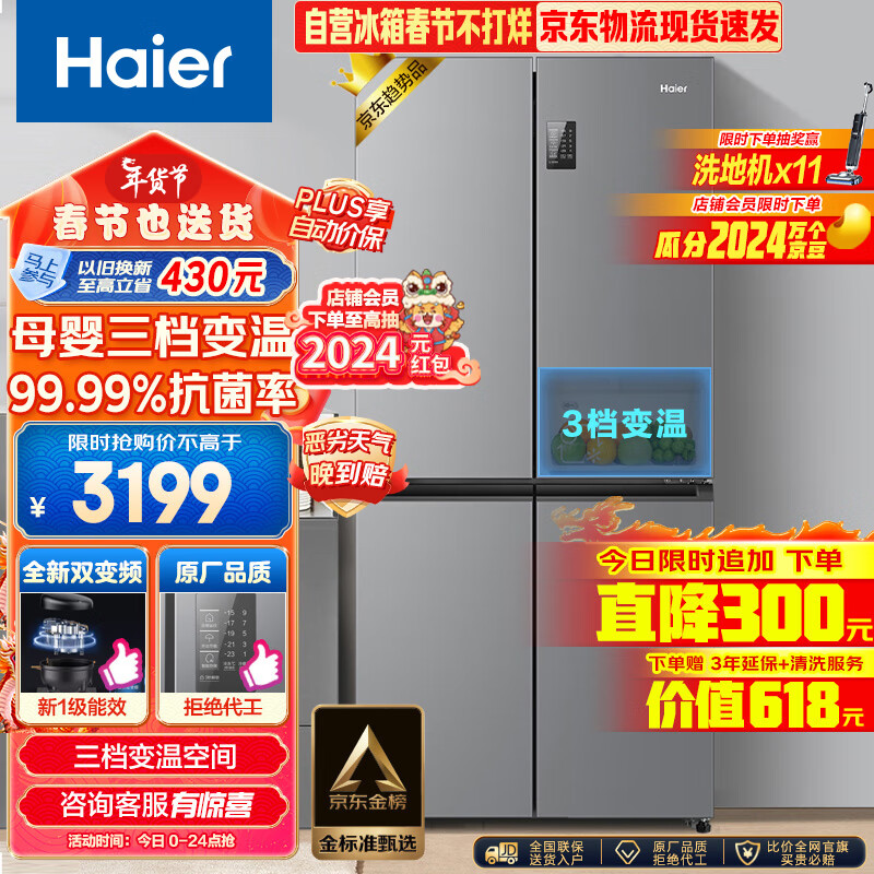 海尔 BCD-465WGHTDE9S9冰箱点评怎么样？3分钟告诉你到底有没有必要买！