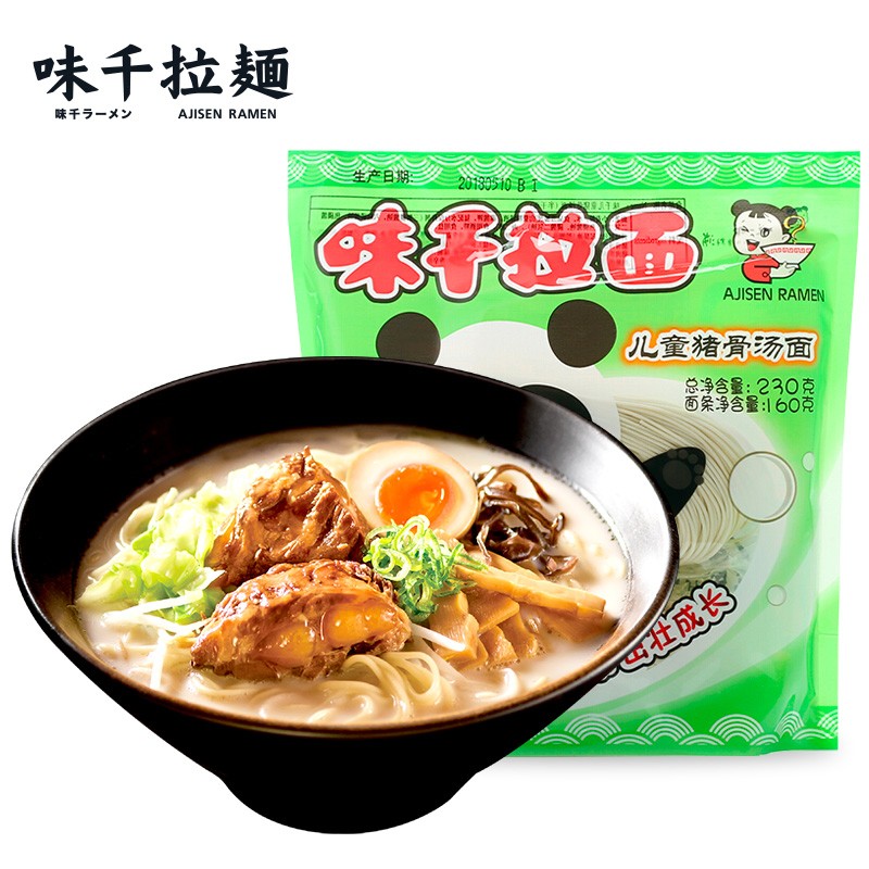味千拉面儿童猪猪骨汤日式拉面
