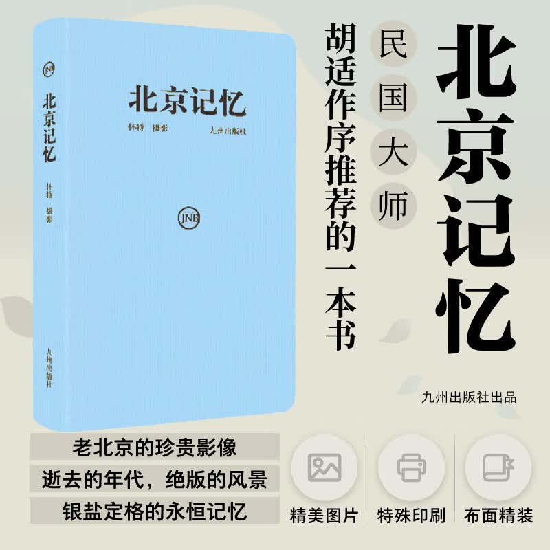 记忆