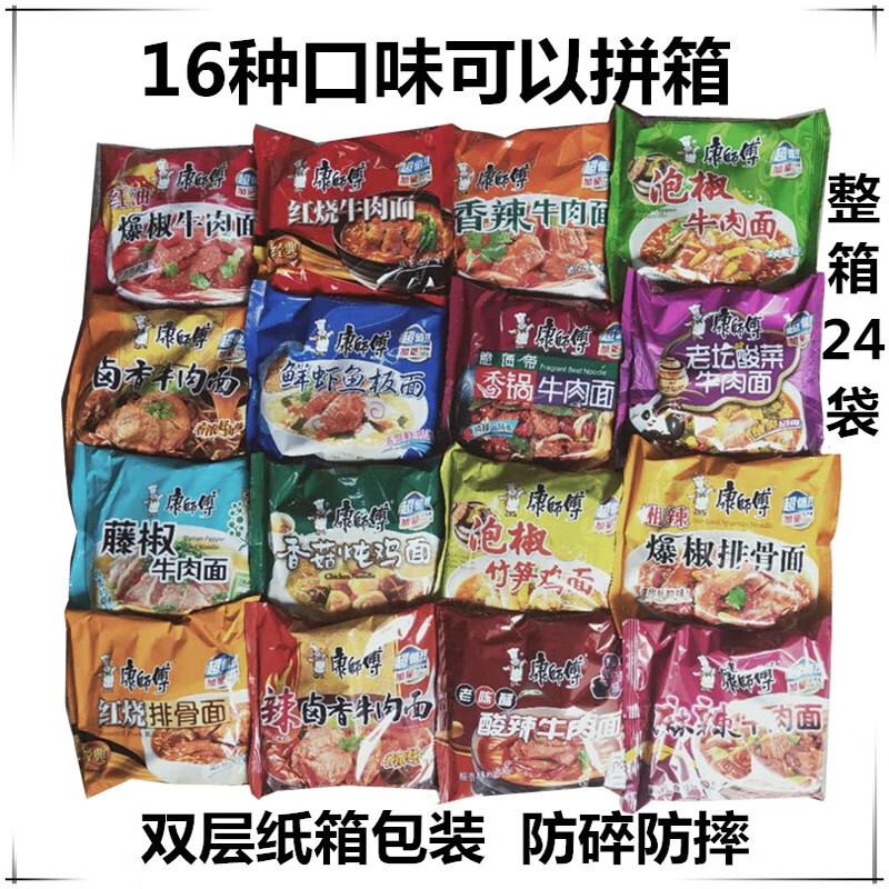 康师傅康师傅方便面袋面整箱泡面多口味混装牛肉24袋 12种口味混搭16