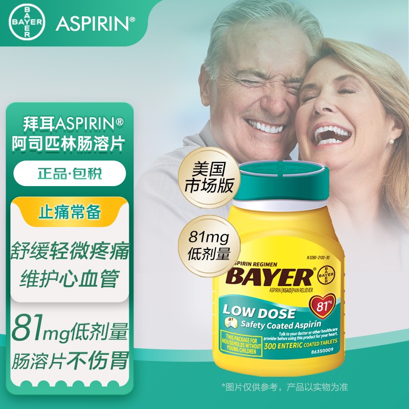 拜耳bayer心脑血管用药推荐,阿司匹林肠溶片价格走势历史销量分析