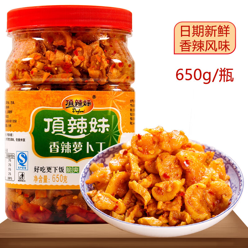 顶辣妹萝卜干下饭菜瓶装农家自制香辣萝卜丁腌制脆酱咸菜榨菜 香辣萝卜干650g