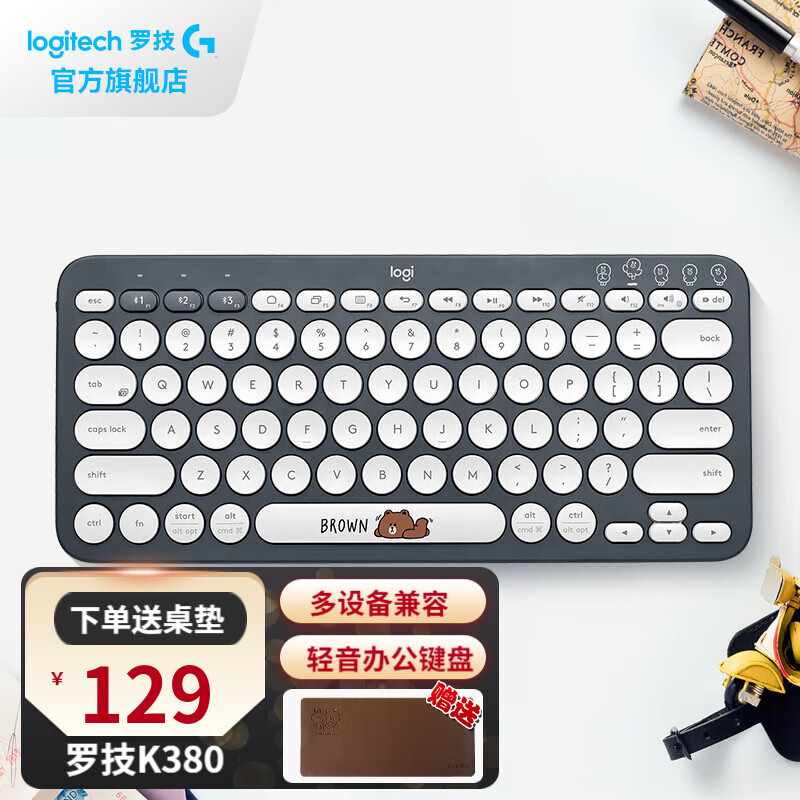 罗技（Logitech）K380多设备蓝牙键盘便携办公键盘静音安卓手机笔记本电脑平板iPad键盘 LINE FRIENDS系列-布朗熊（赠鼠标垫）