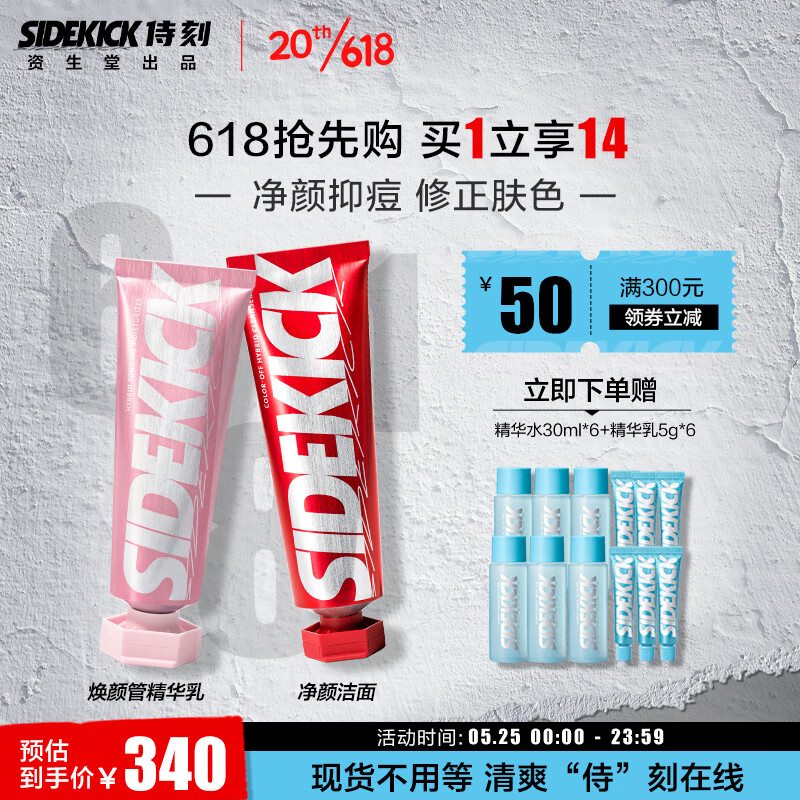 套装礼盒产品历史价格|套装礼盒价格比较