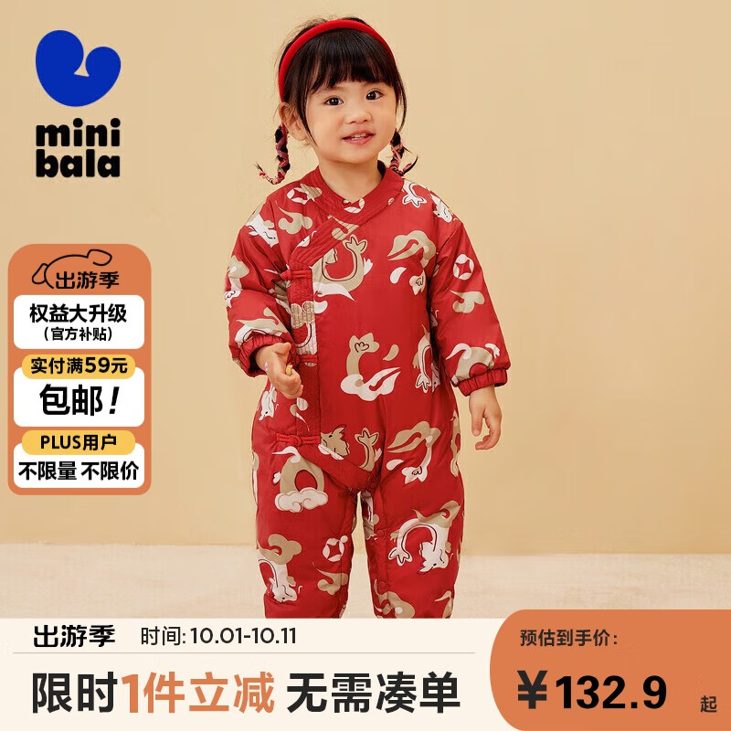 minibala【龙年国风】迷你巴拉巴拉婴儿服连体衣红色拜年服230124120202