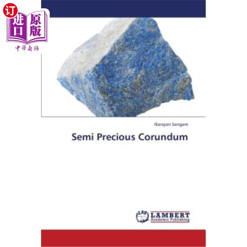 海外直订semi precious corundum 半宝石刚玉