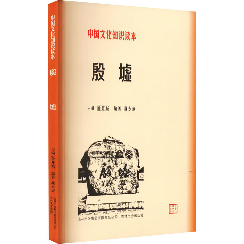 殷墟 图书