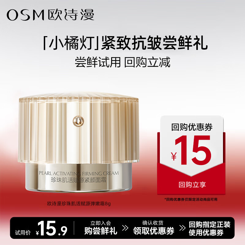 ���ڲ�����ŷʫ����OSM�����������˪Ůʿ�߱�ʪС�ٵ��޻�˪����Ʒ38Ů������������� ������װ��С�ٵ���˪8g