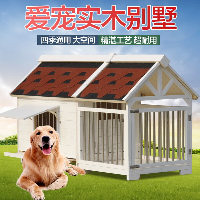 hkpz户外实木狗屋狗窝防雨防腐中大型木质狗笼狗房狗笼子狗围栏 m号1.